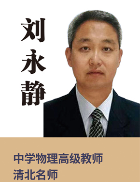 刘永静