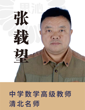 张载望